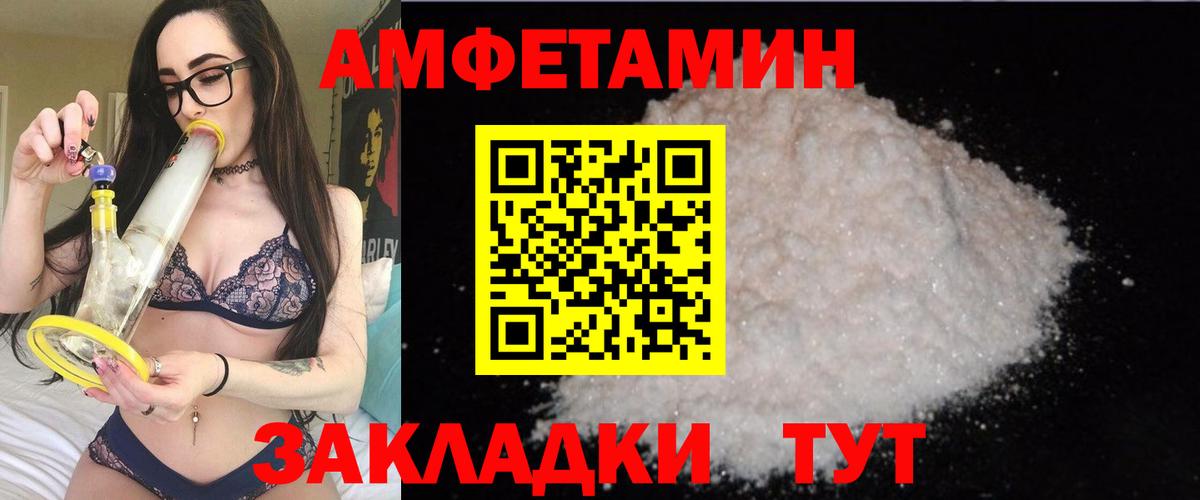 Красноперекопск  АМФЕТАМИН  Вход с VPN  АМФЕТАМИН 98% 