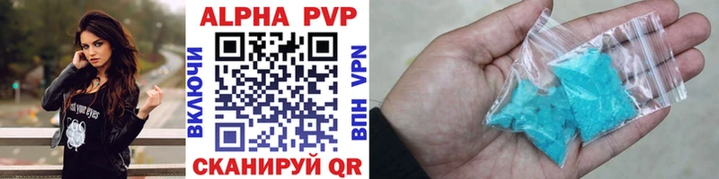 A-PVP кристаллы Красноперекопск