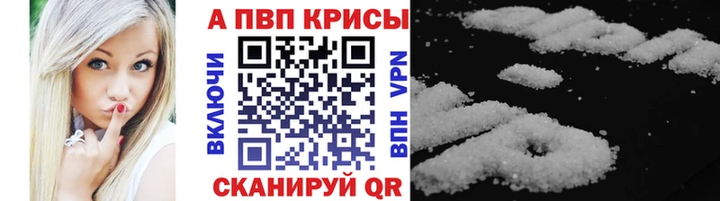Альфа ПВП мука  Красноперекопск 