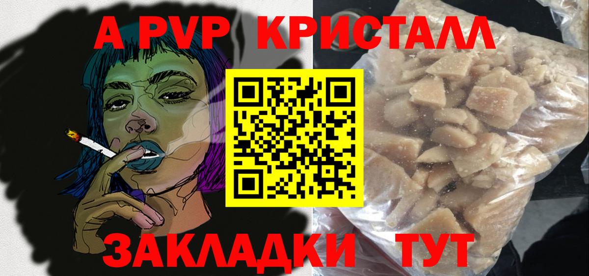 APVP VHQ  Вход с VPN  Красноперекопск  Альфа ПВП  А ПВП VHQ  Alpha PVP крисы CK 