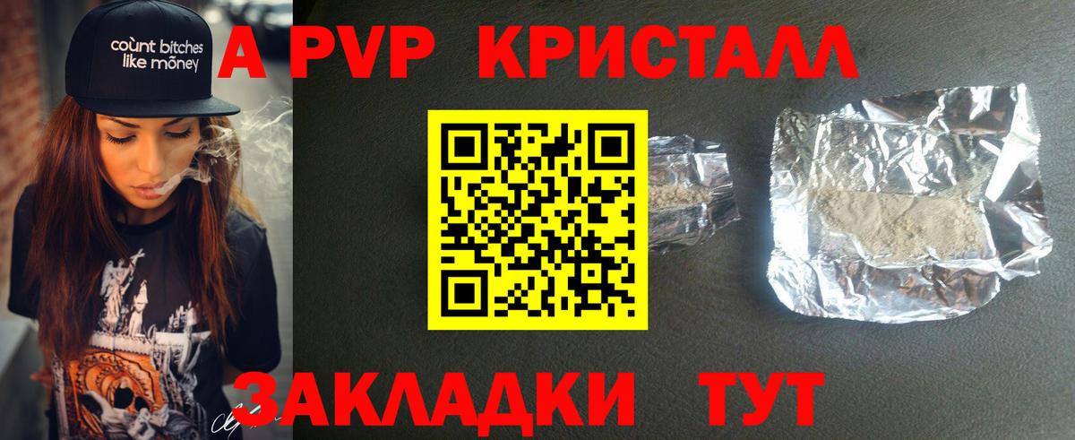 А ПВП СК КРИС Красноперекопск