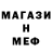 ГАШ hashish Marcos BMX
