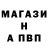 A PVP кристаллы Habil Canbala