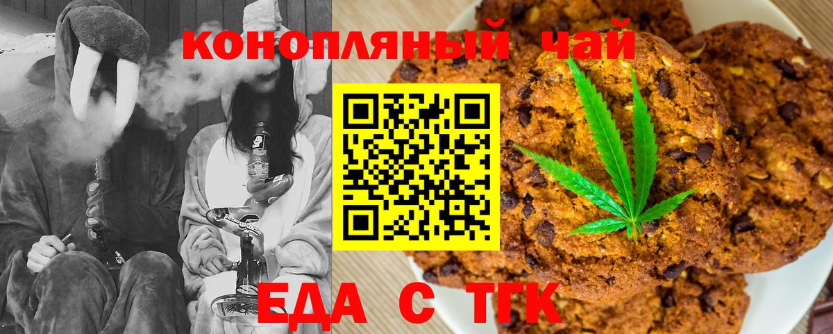 Canna-Cookies марихуана  Вход с VPN  Красноперекопск 