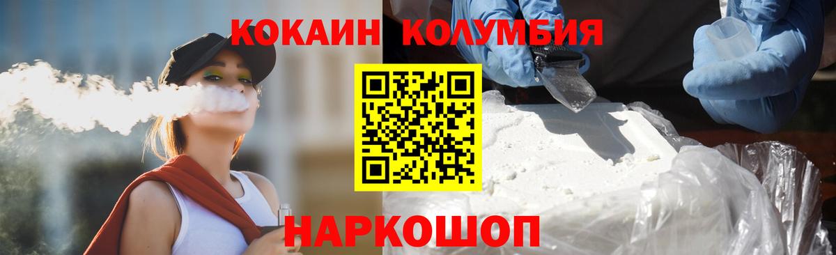 COCAIN Перу  Кокаин Fish Scale  Красноперекопск  Вход с VPN 