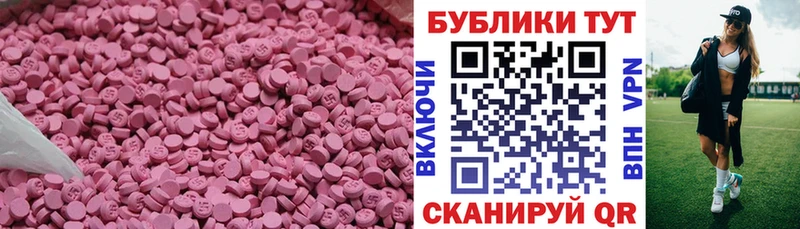 ЭКСТАЗИ 99%  Красноперекопск 