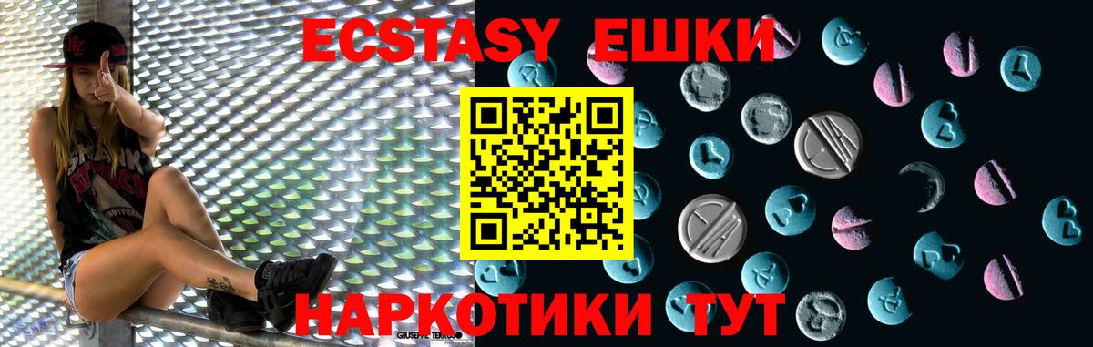   сайт  ЭКСТАЗИ XTC  Ecstasy  Вход с VPN  Красноперекопск 