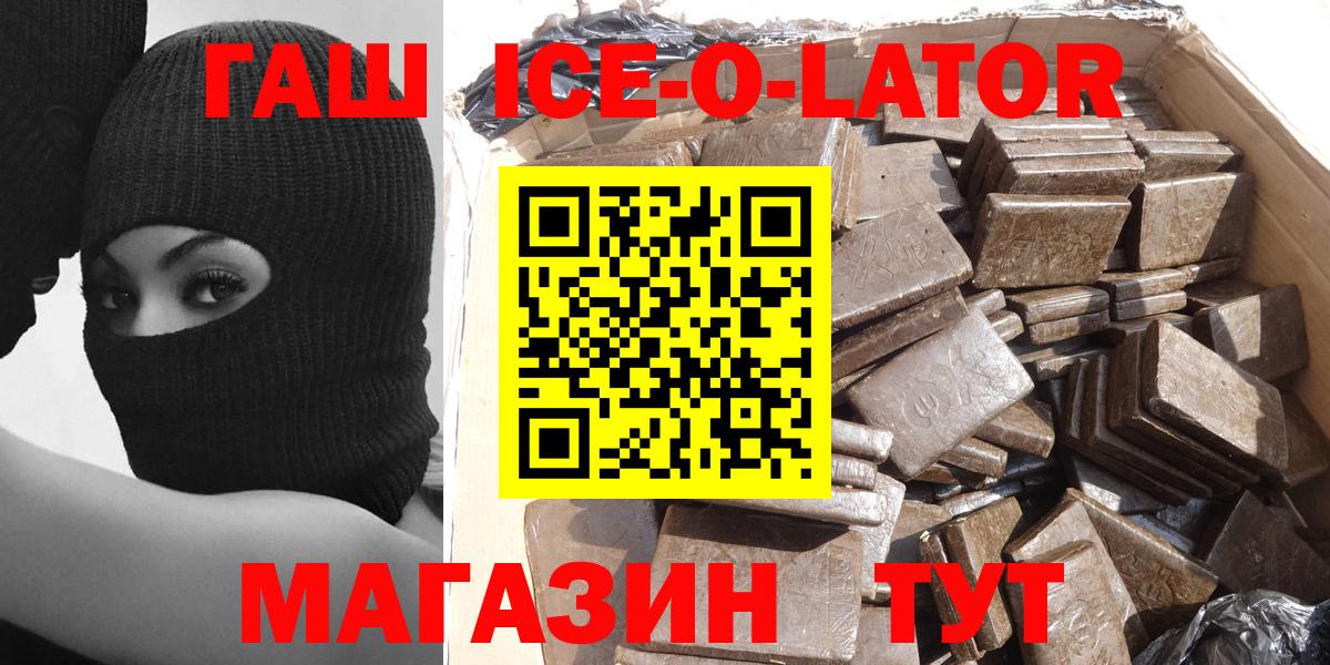 ГАШ VHQ  Вход с VPN  Красноперекопск  купить  сайты  ГАШИШ хэш 