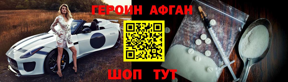 Красноперекопск  Героин  Вход с VPN  ГЕРОИН хмурый 