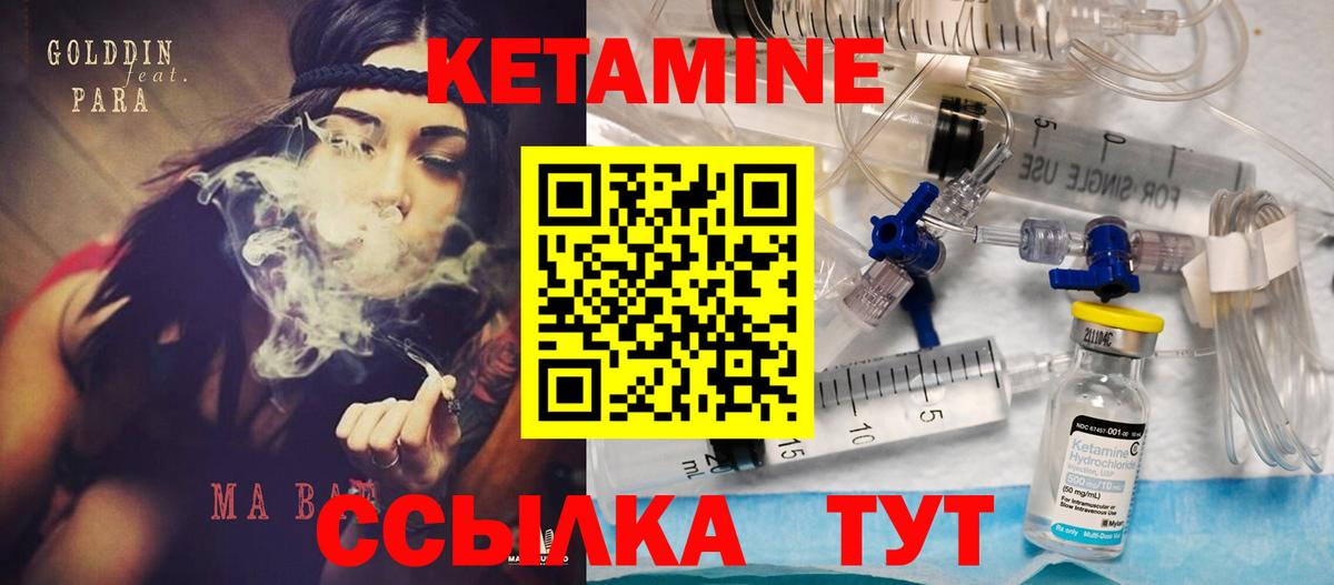 Кетамин ketamine Красноперекопск