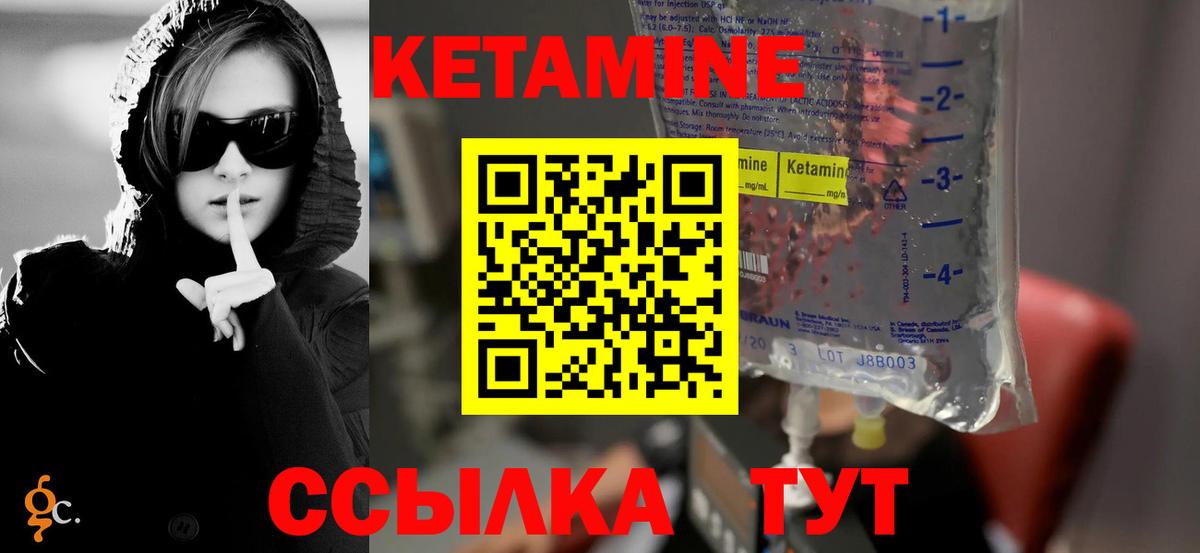 Кетамин ketamine  гидра сайт  Кетамин VHQ  Красноперекопск  Вход с VPN 