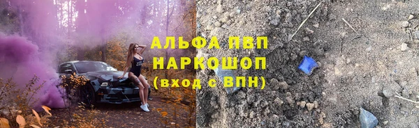 альфа пвп Красноперекопск
