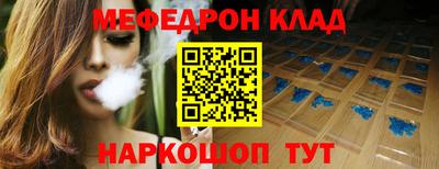 меф Обнинск