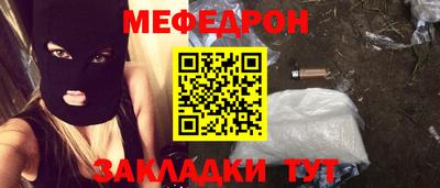 меф Обнинск