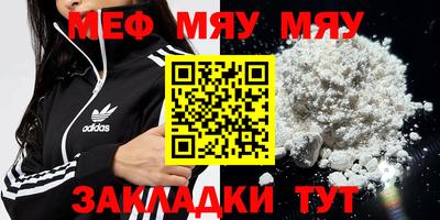 меф Обнинск
