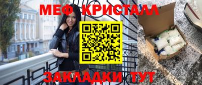 меф Обнинск