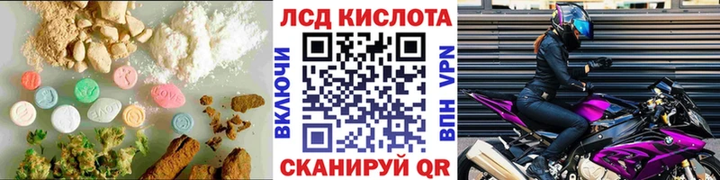ЛСД экстази кислота  кракен ТОР  Красноперекопск  как найти закладки 