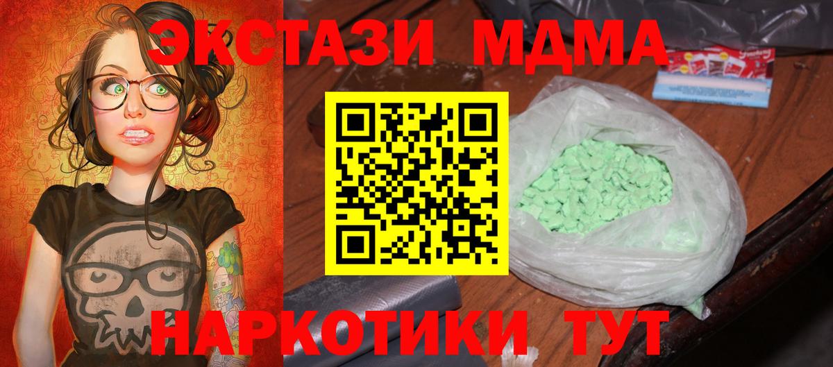 Красноперекопск  МДМА кристаллы  Вход с VPN 