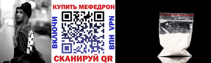 магазин продажи   Красноперекопск  МЯУ-МЯУ mephedrone 