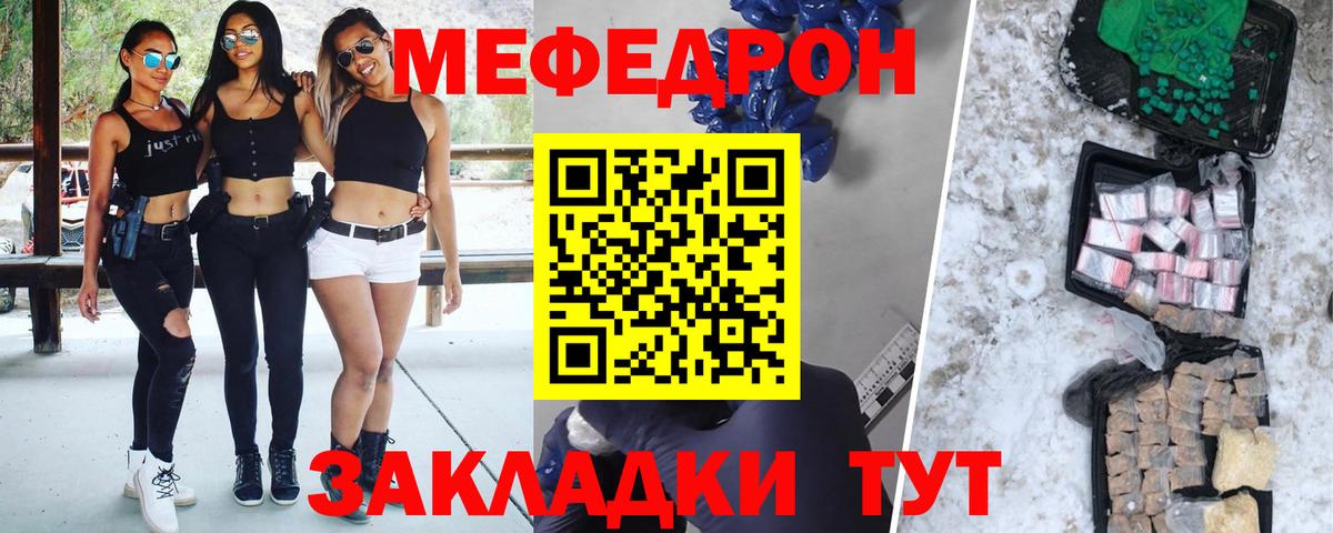 Меф VHQ  Мефедрон мяу мяу  Красноперекопск  Мефедрон  Вход с VPN 