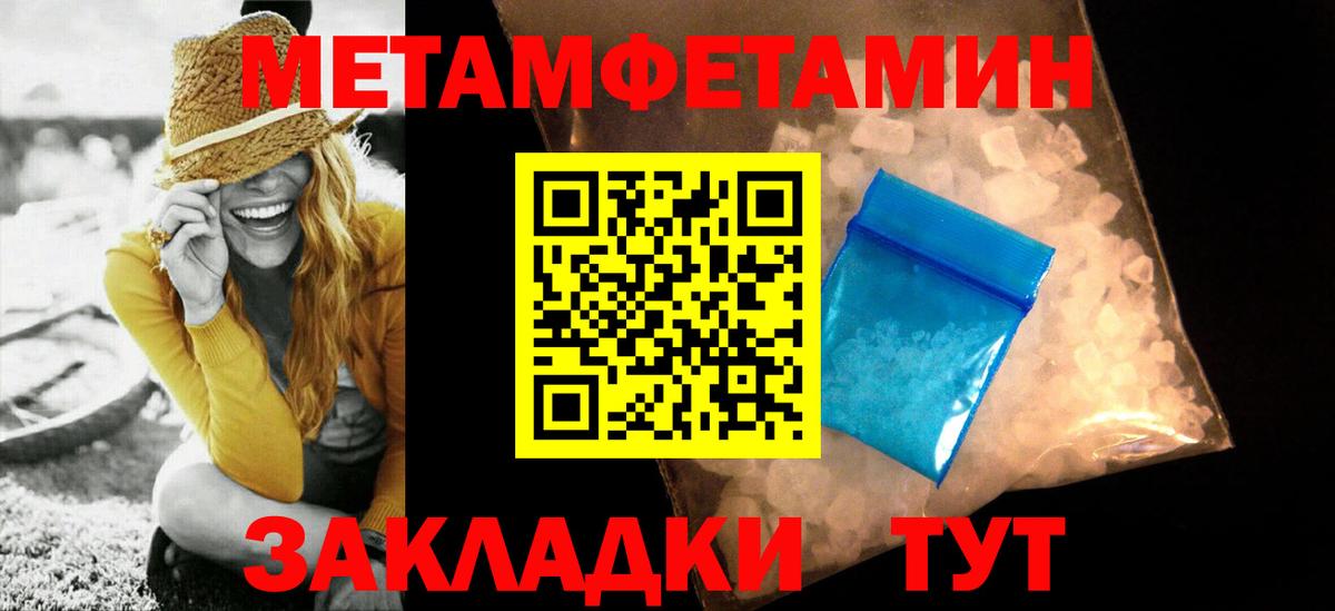 МЕТАМФЕТАМИН  Метамфетамин мет  Вход с VPN  Красноперекопск 