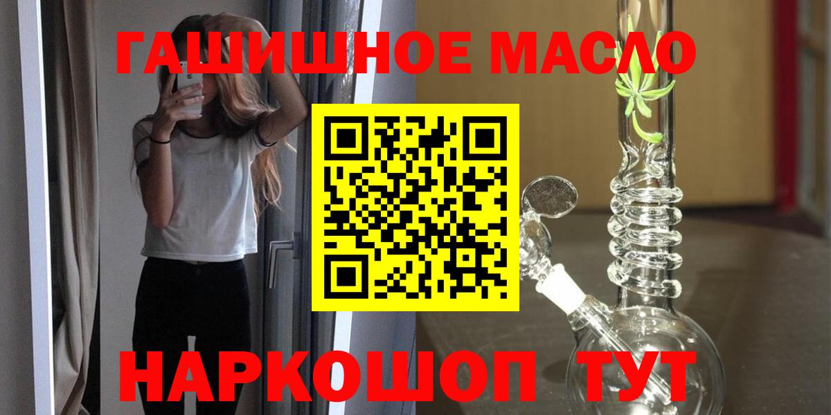Дистиллят ТГК Wax  магазин продажи наркотиков  Красноперекопск  Дистиллят ТГК Wax  Вход с VPN 